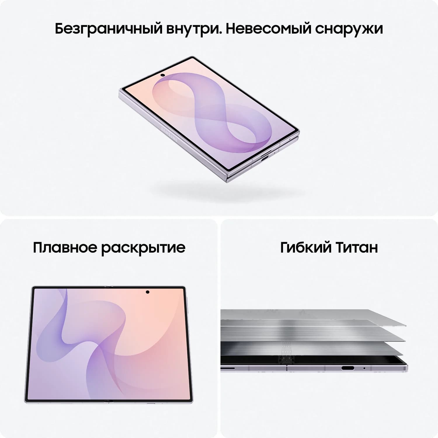 Z FOLD 8 12/512, фиолетовый