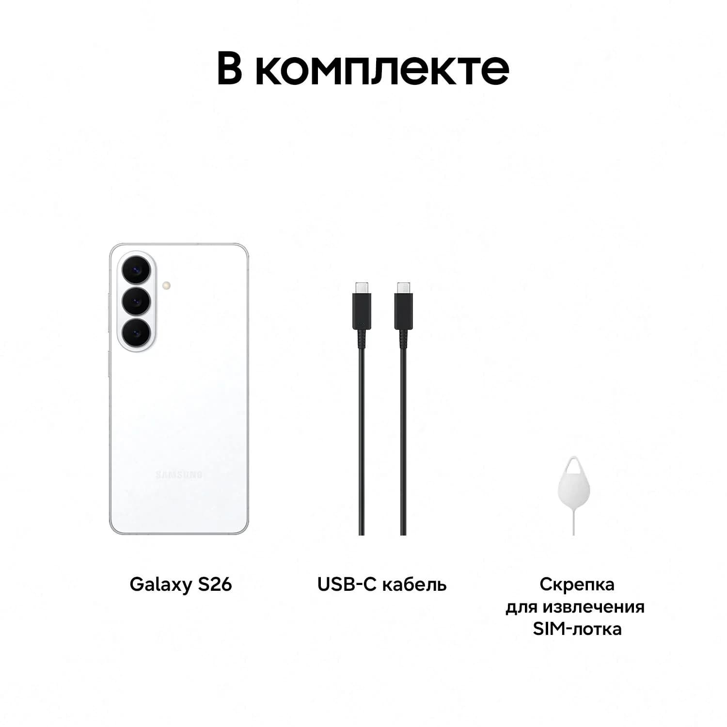 Samsung Galaxy S26 Sim, 12/256, чёрный