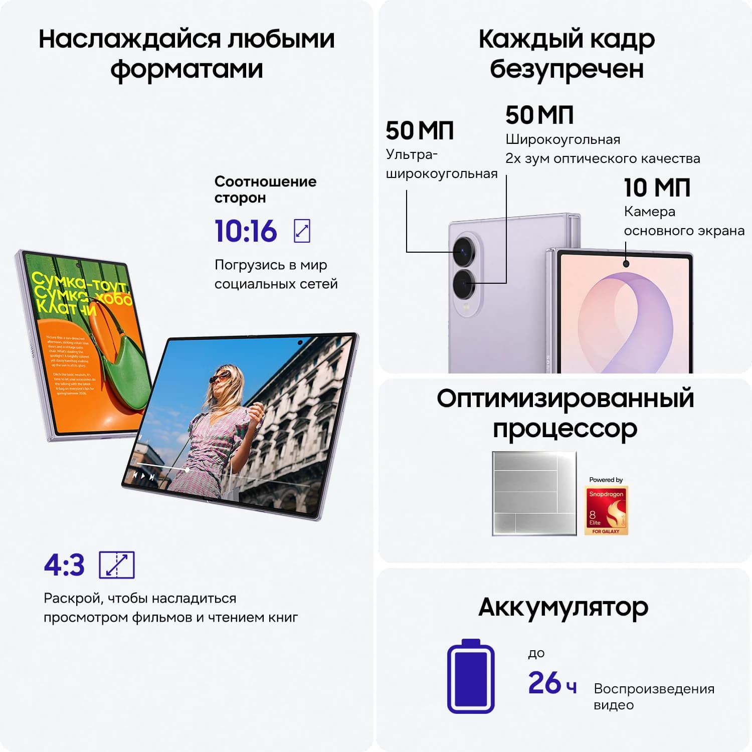 Z FOLD 8 12/512, фиолетовый