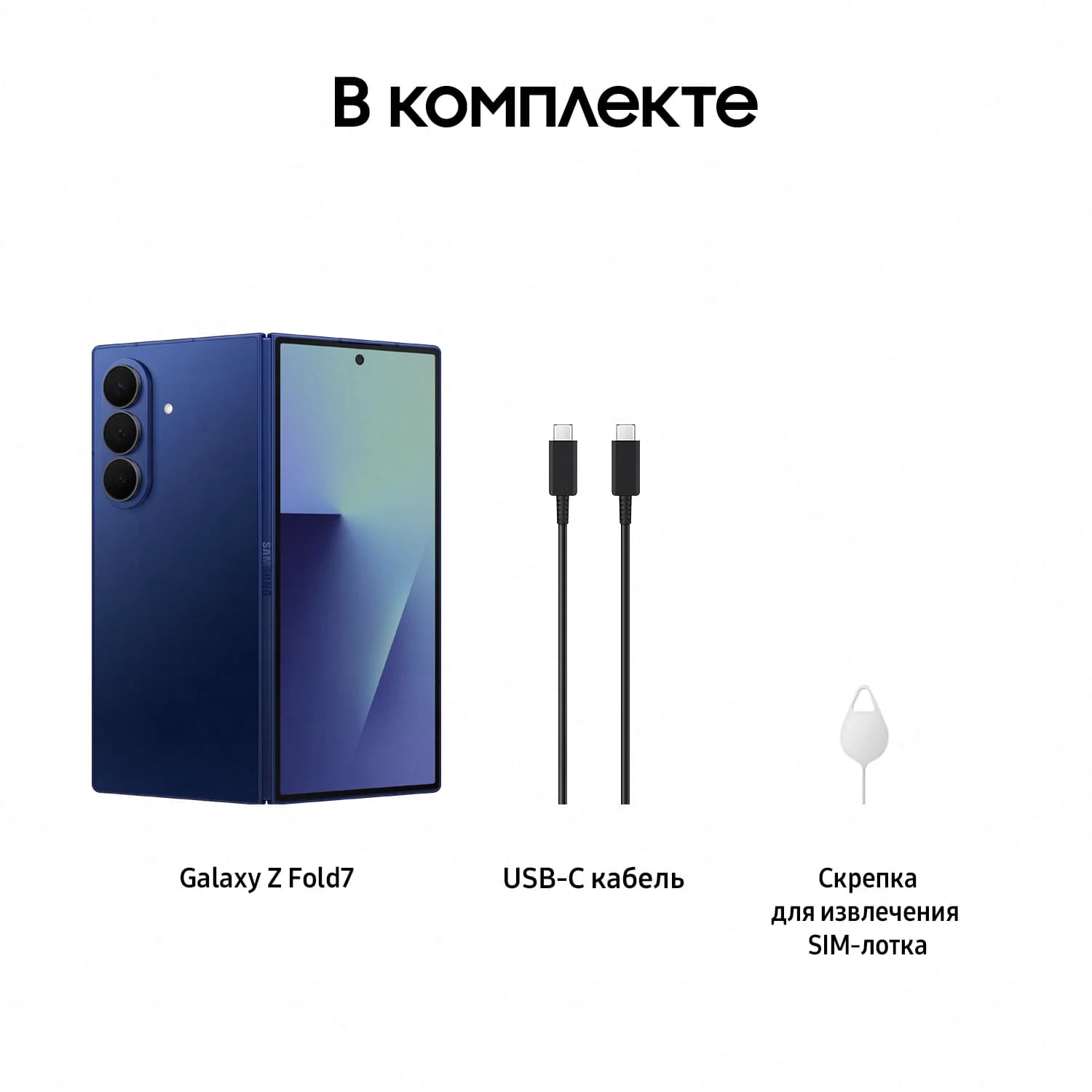 Samsung Galaxy Z Fold 7 2 nano + eSim, 12/256, синий